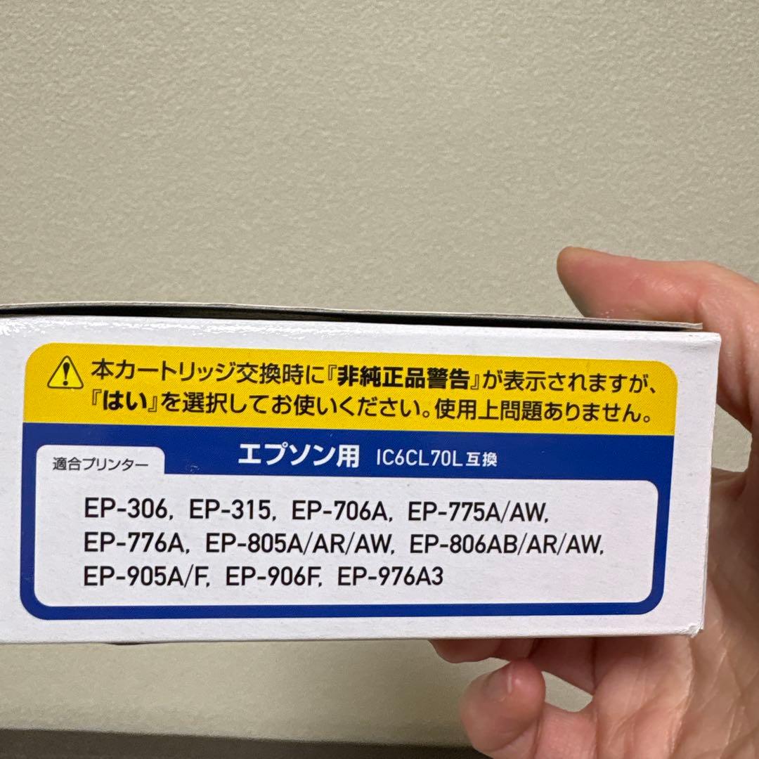 EPSON EP-806AB プリンター　おまけ付き