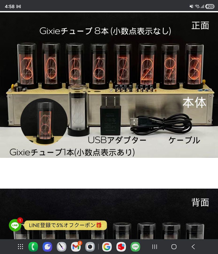 ギクシークロック　8 JAPAN　元祖ニキシー管デジタル時計　カレンダー　秒針