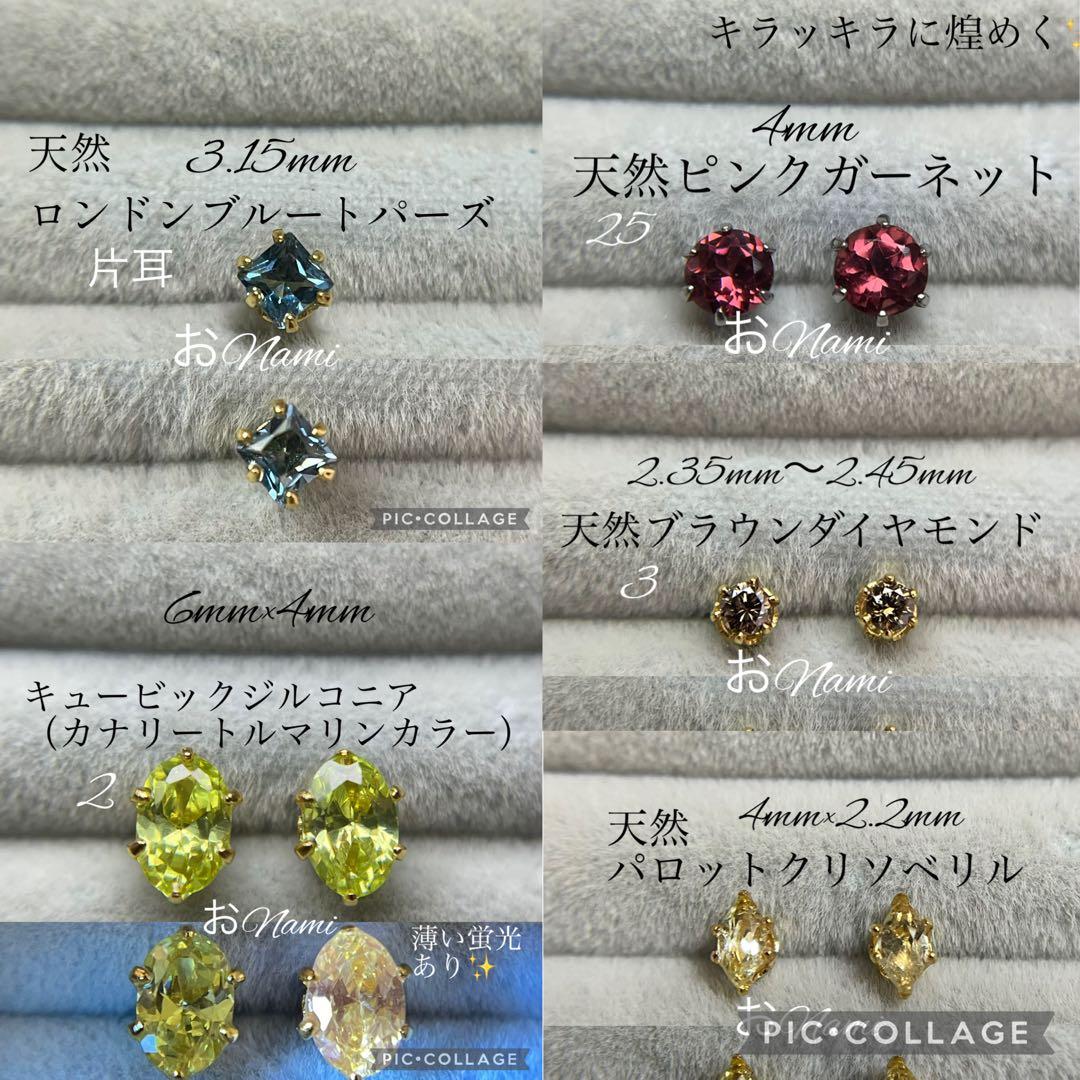 片耳ロンドンブルートパーズ・2CZ・25ピンクガーネット・3ブラウンダイヤモンド