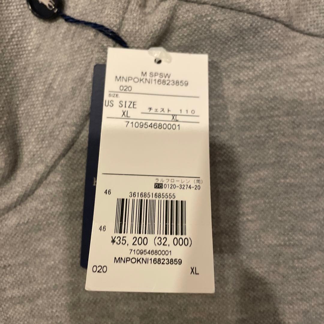 【新品未使用】ラルフローレン　ロンハーマン別注　ニットトラックジャケット　グレー