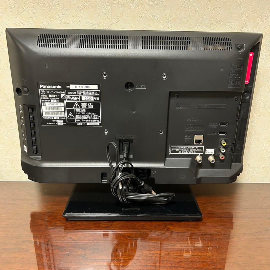 UnderTheSky さま専用　Panasonic TH-19G300