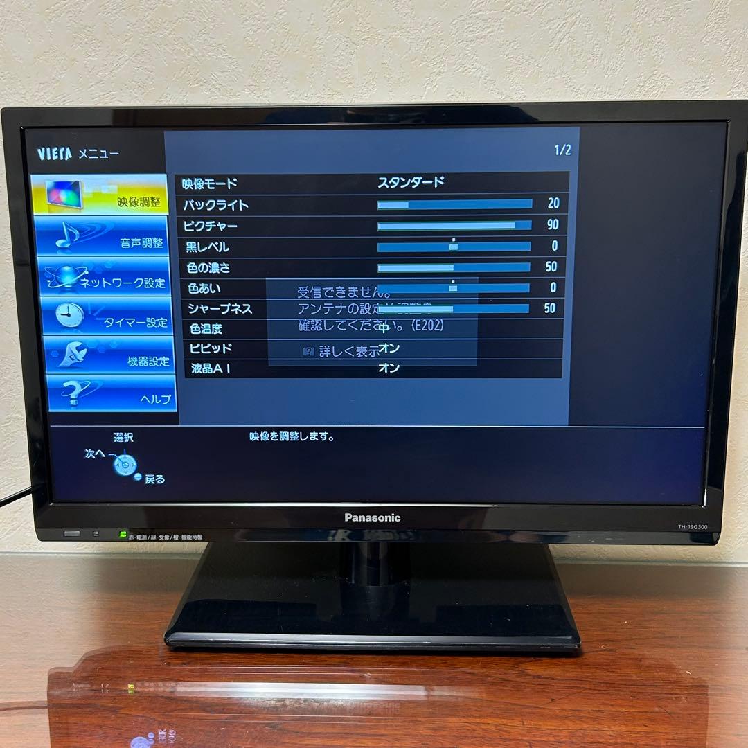 UnderTheSky さま専用　Panasonic TH-19G300