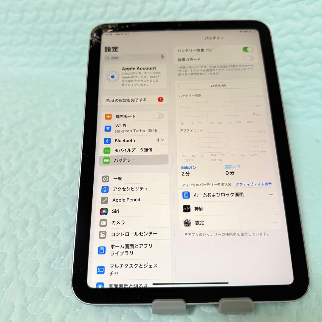 iPad mini 8.3インチ 第6世代 64GB 2021年秋モデル