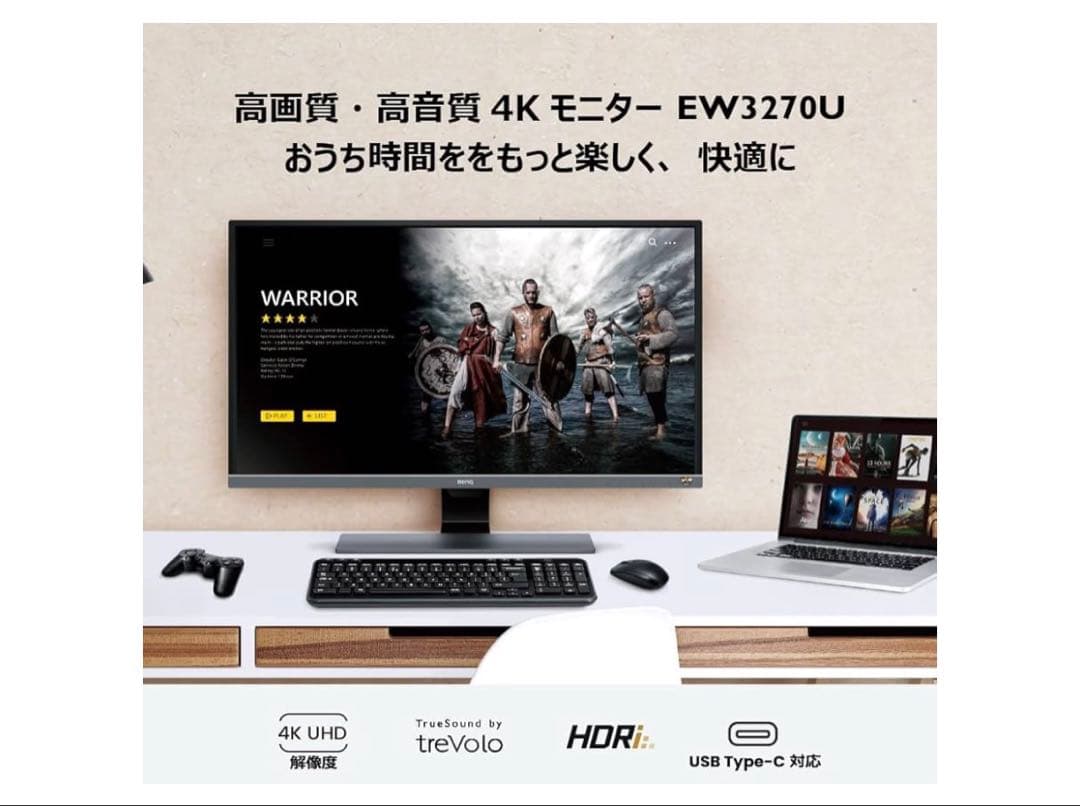 BenQ 31.5インチ 4K EW3270U