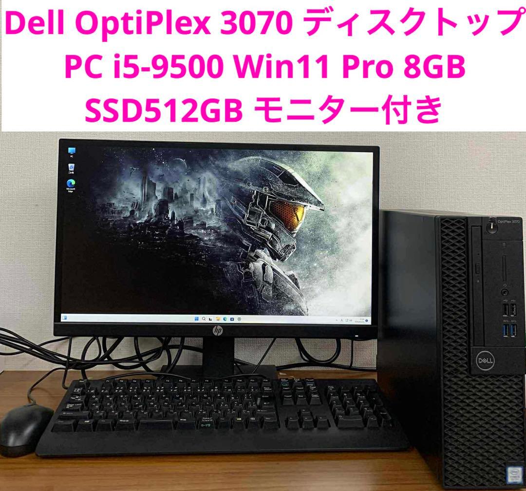 Windowsデスクトップ Dell OptiPlex 3070 i5-9500 8GB SSD512GB