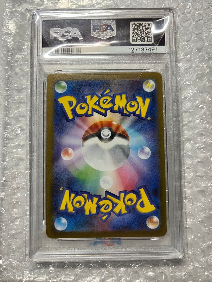 ブースター PSA10 長場雄ver