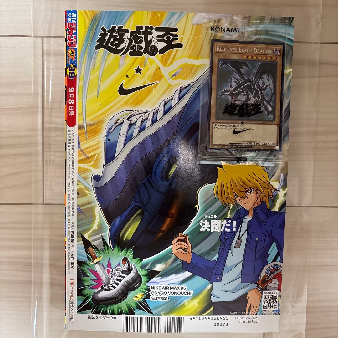 遊戯王OCG レッドアイズ・ブラックドラゴン NIKEコラボ