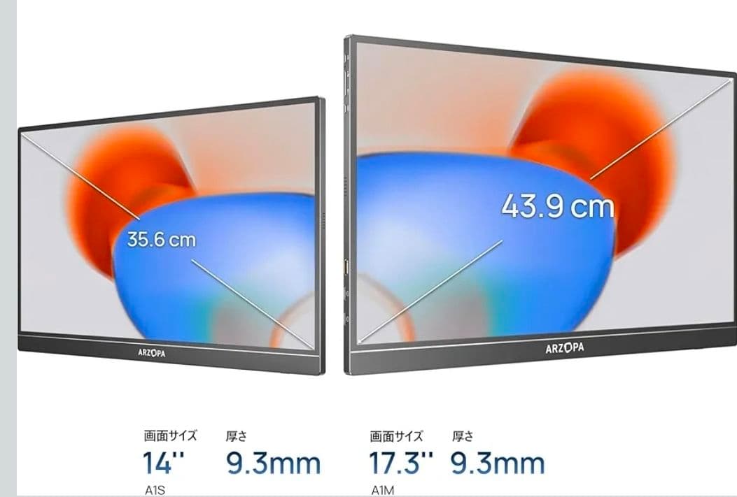 新品未使用 ARZOPA 17.3インチ モニター 本体