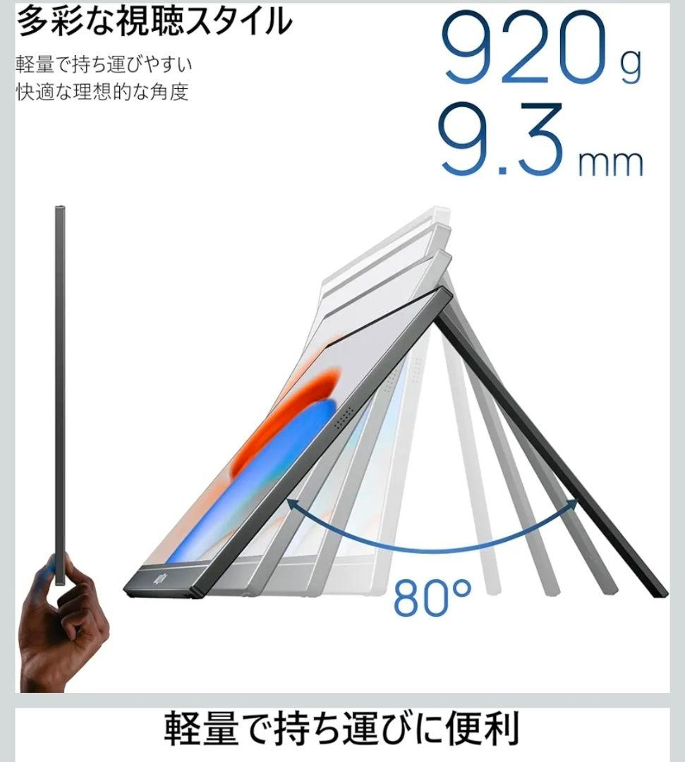 新品未使用 ARZOPA 17.3インチ モニター 本体