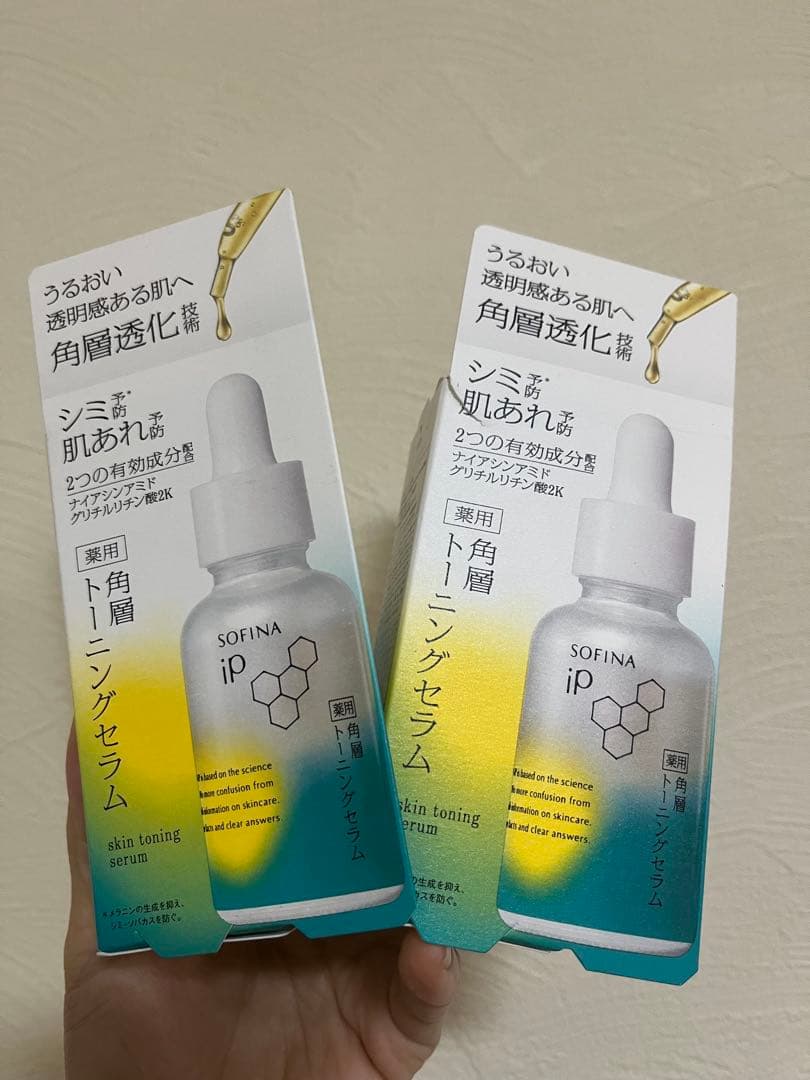 ソフィーナ iP 薬用 角層トーニングセラム 美容液 30ml 2本 新品未開封