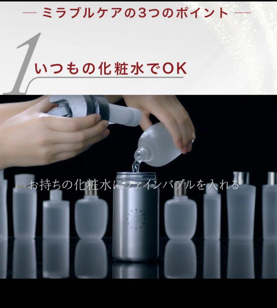 ミラブルケア ミストスプレー