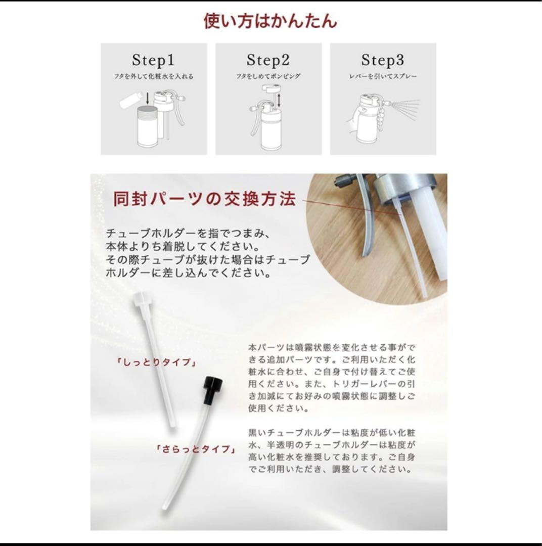 ミラブルケア ミストスプレー
