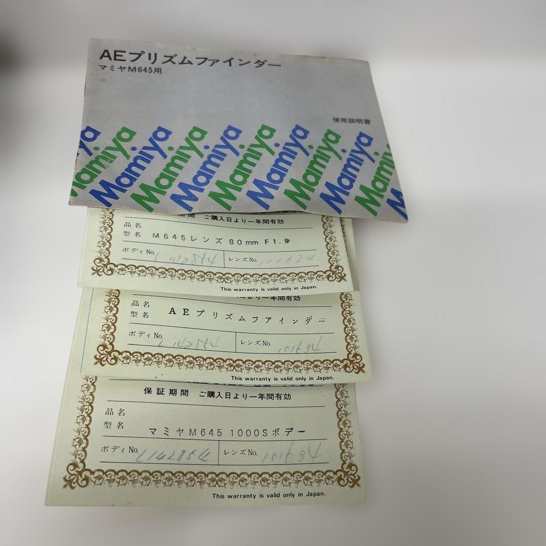 フィルムカメラ MAMIYA M645 1000S SEKOR C 150mm 80mm