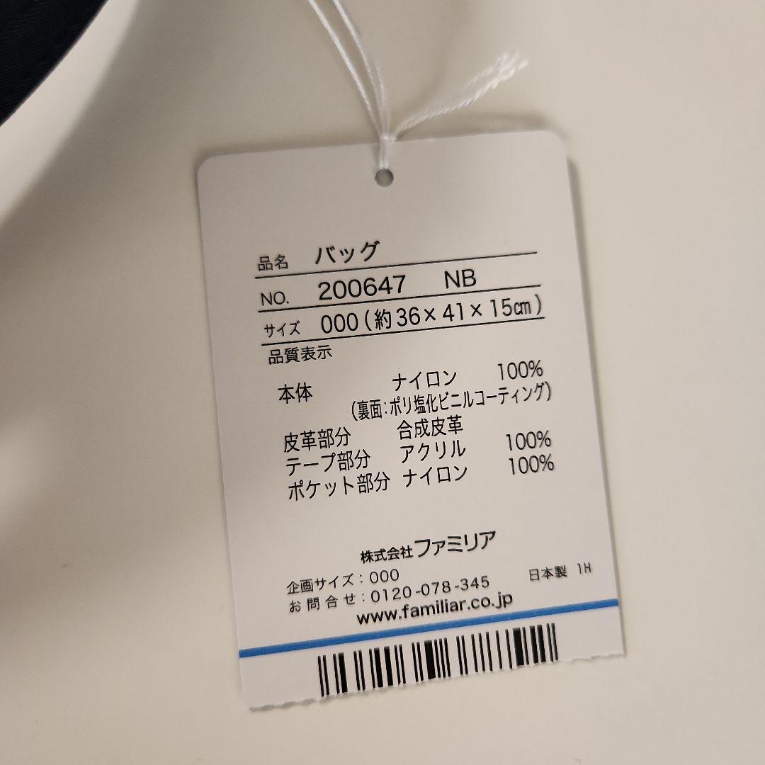 【新品】ファミリア　バッグ　ネイビー