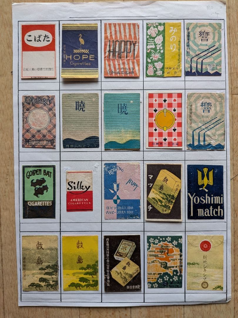 戦前 煙草組合制定燐寸表示マッチラベル他　写真外含め330枚以上
