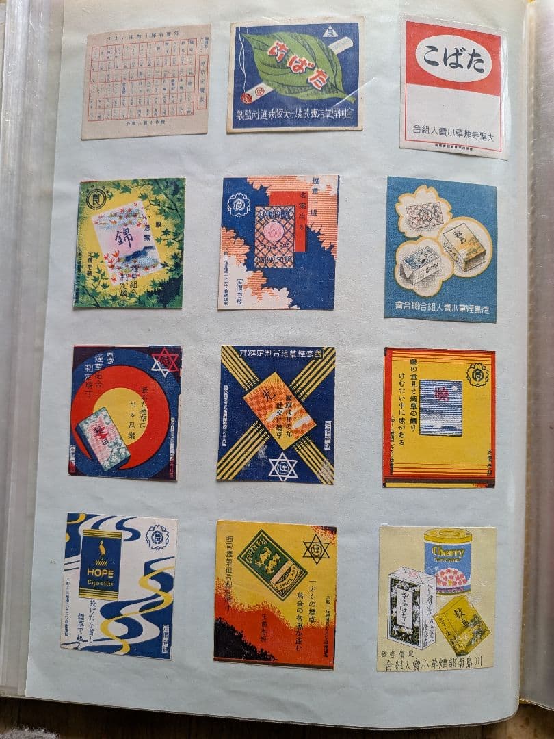 戦前 煙草組合制定燐寸表示マッチラベル他　写真外含め330枚以上