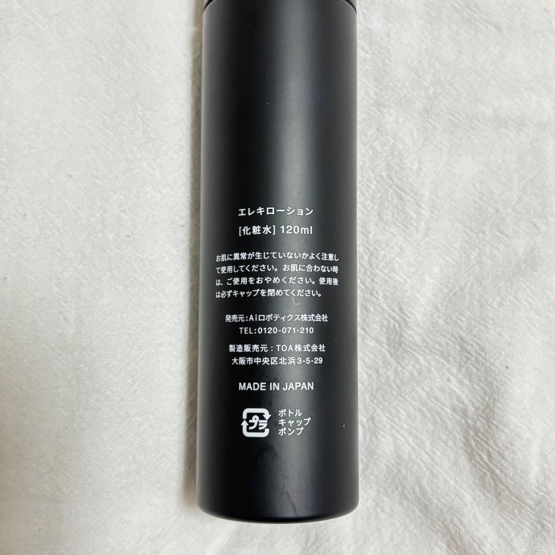 Brighte エレキブラシ(旧型) ・エレキローション セット