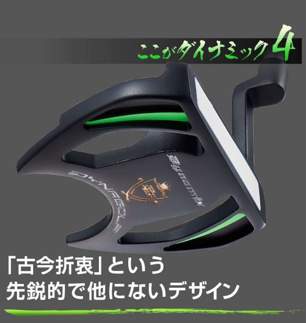 【新品】激安 極太グリップと大型ヘッドの安定感抜群のカッコいいダイナミクスパター