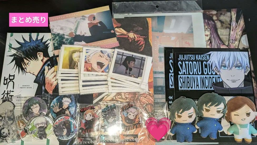呪術廻戦 グッズ まとめ売り
