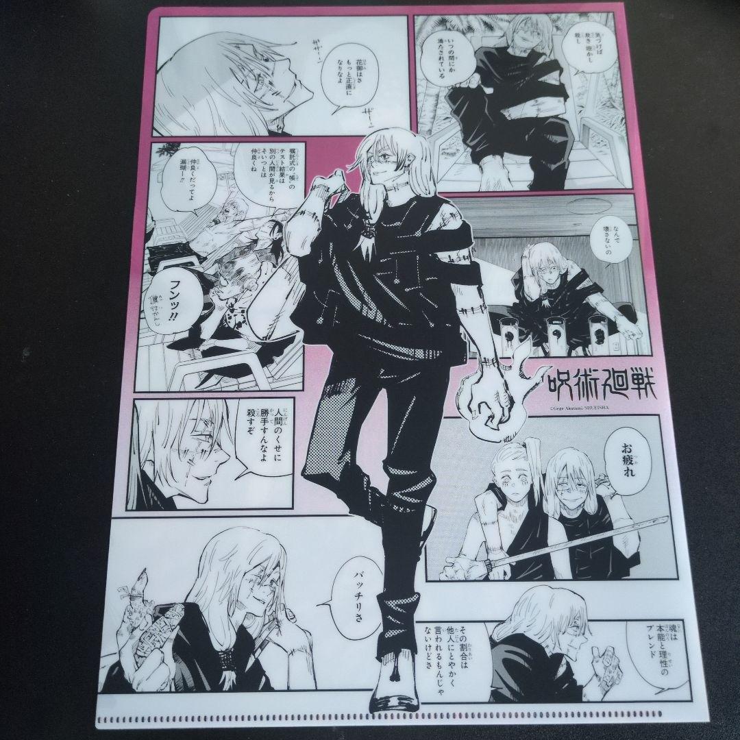 呪術廻戦 グッズ まとめ売り