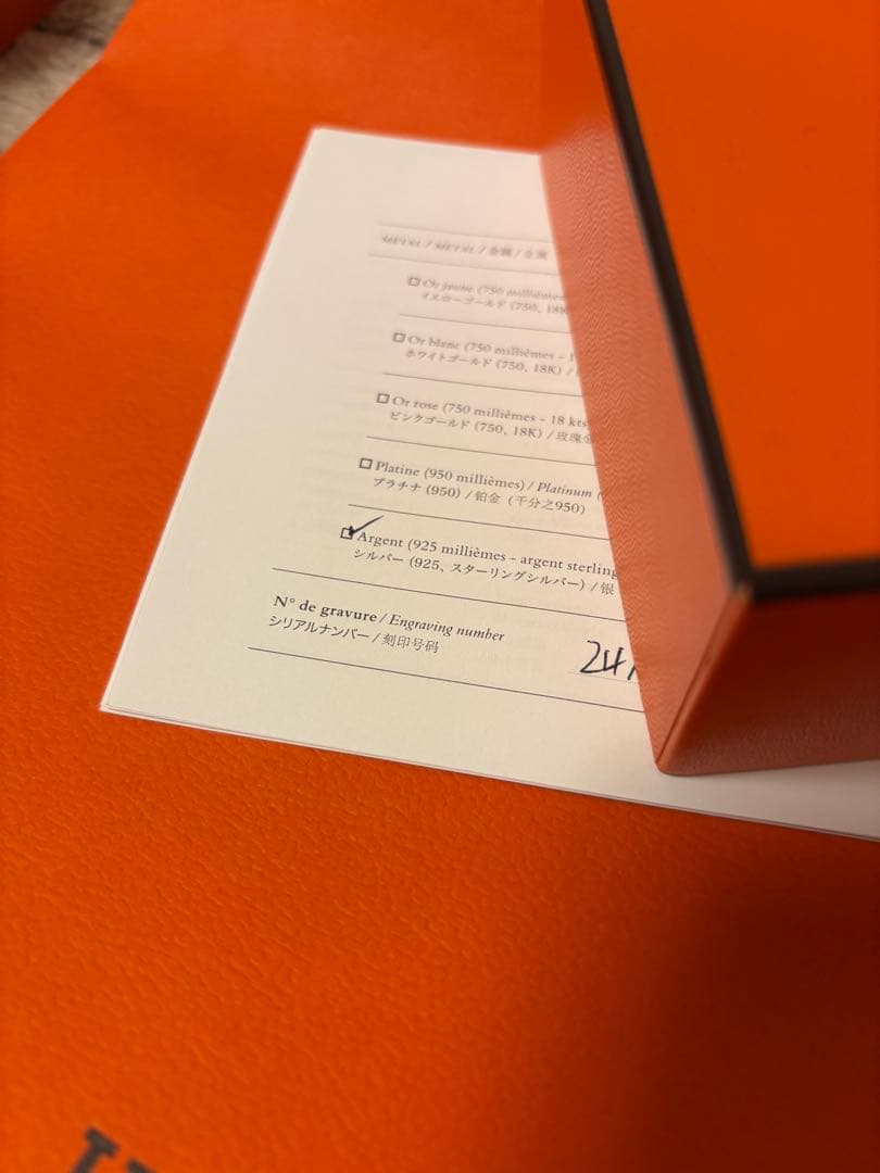 新品 HERMES エルメス シェーヌダンクル GM14