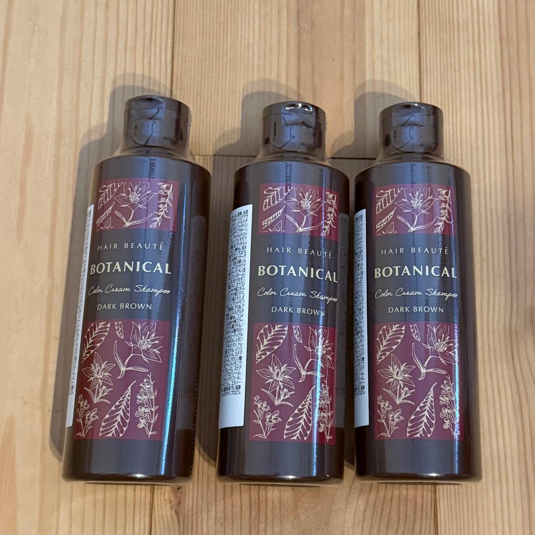 【新品】ボタニカル カラーシャンプー ダークブラウン 200ml 3本セット
