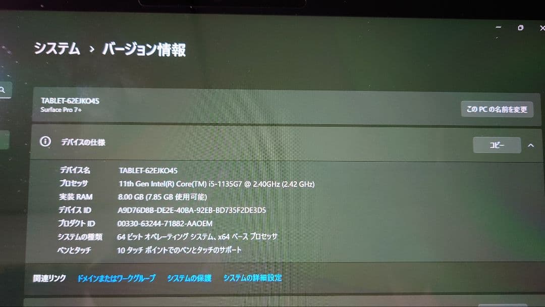 Surface pro 7+　core i5第11世代　ssd256GB 本体
