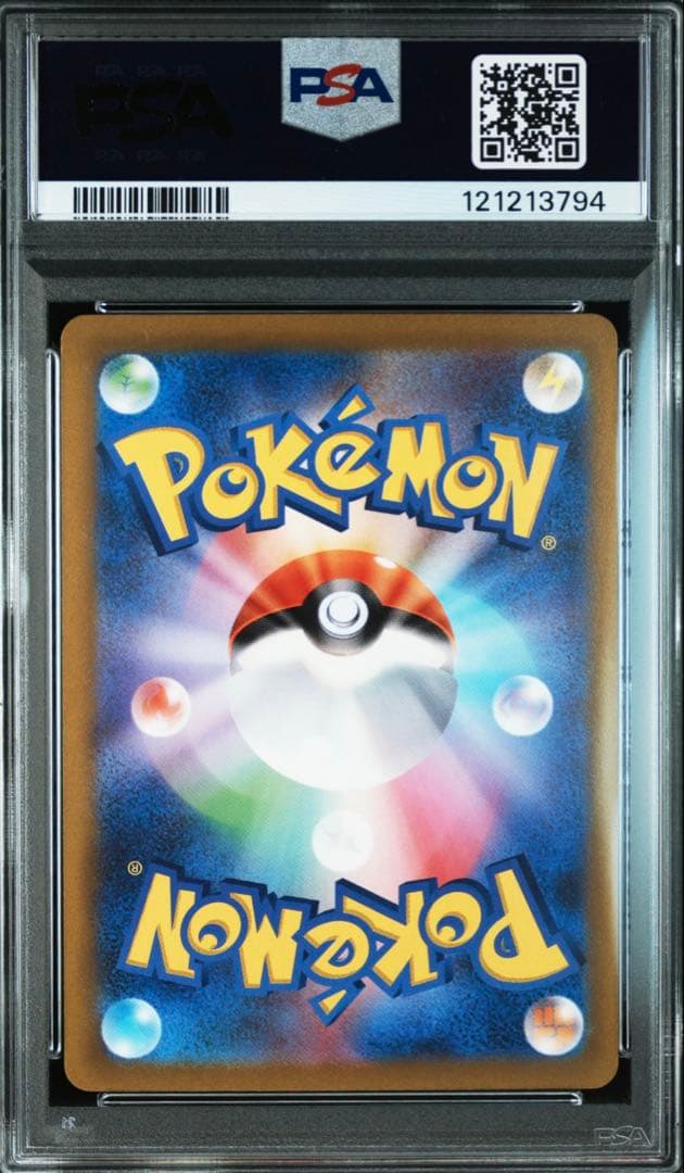 【PSA9】ミュウAR