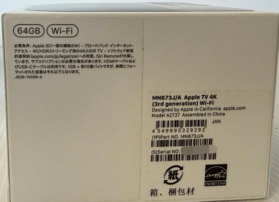 Apple TV 4K 64GB Wi-Fiモデル MN873J/A 第3世代