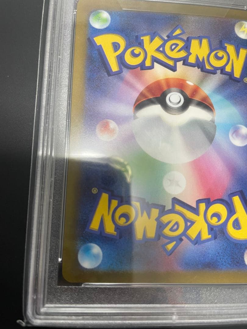 アルセウス VSTAR UR PSA10 S12a 262/172