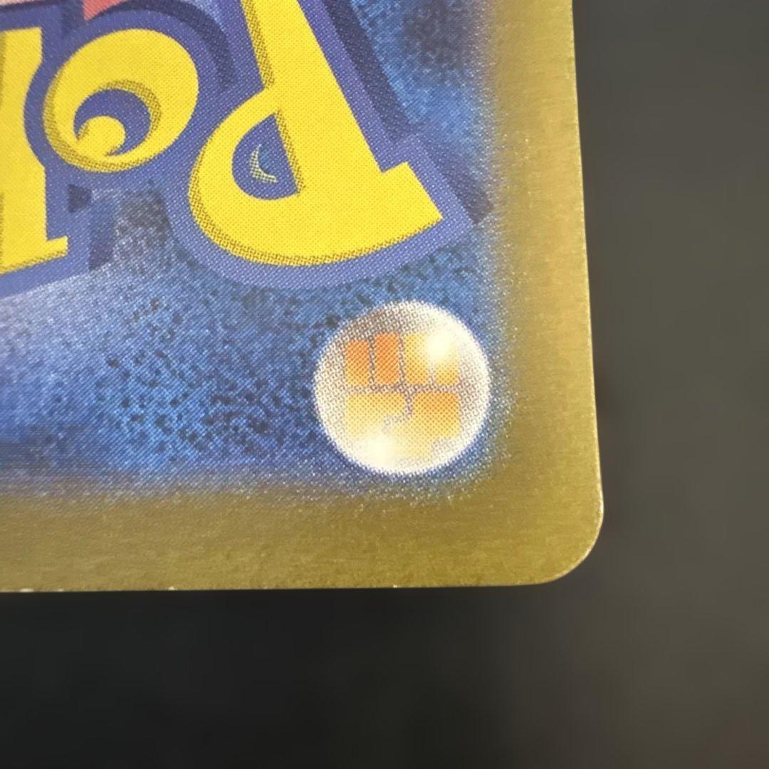 リザードンex sar 黒炎の支配者　sv3 134/108