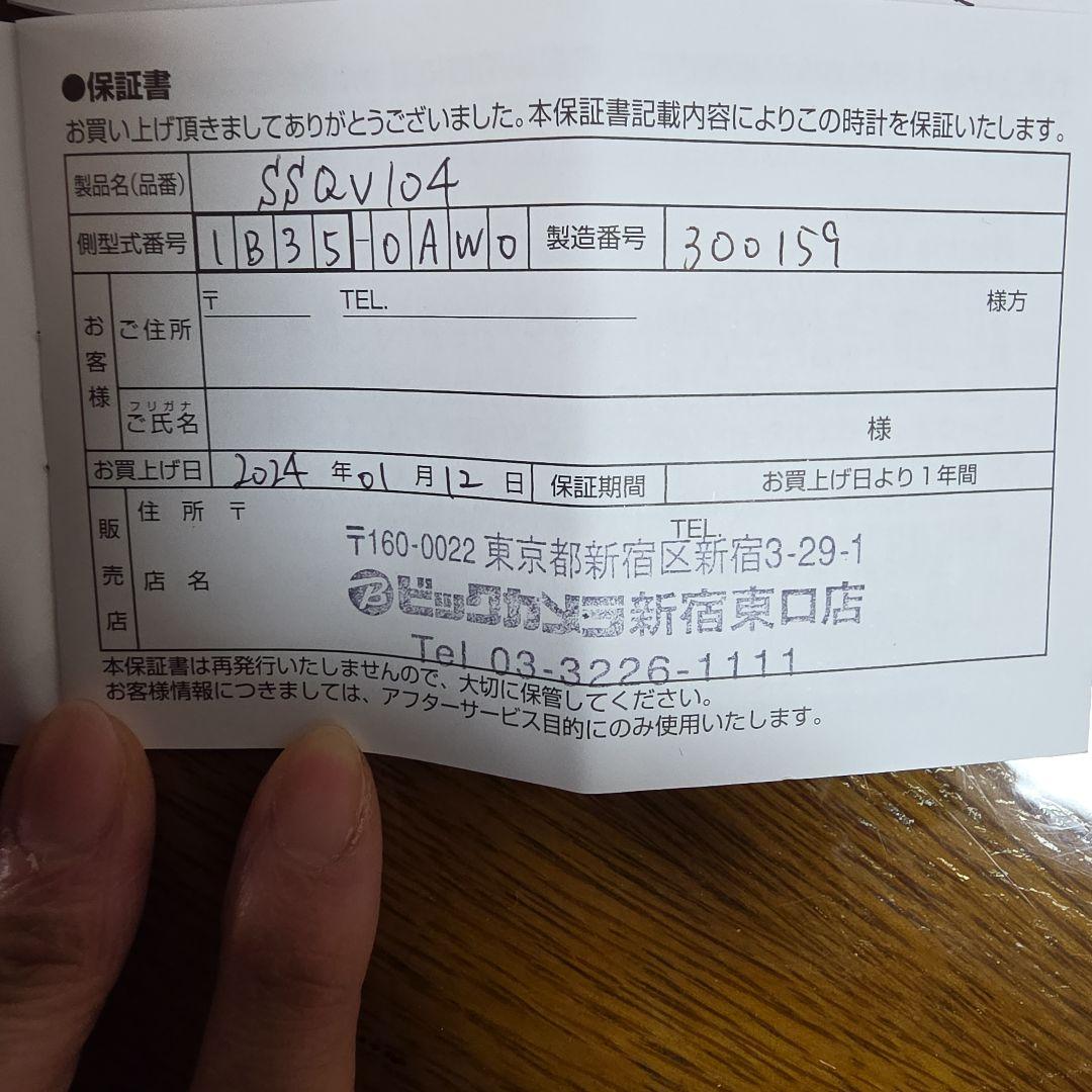 ももはな　SEIKO/LUKIA腕時計 1Pダイヤ 1B35-0AA0