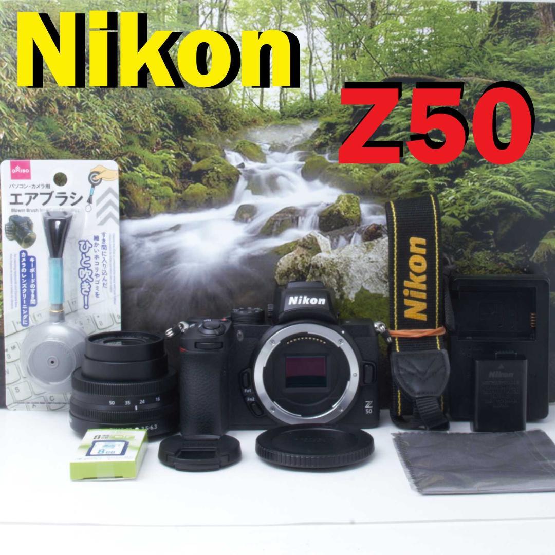 ニコン Nikon Z50 16-50 VR レンズキット デジタル ミラーレス