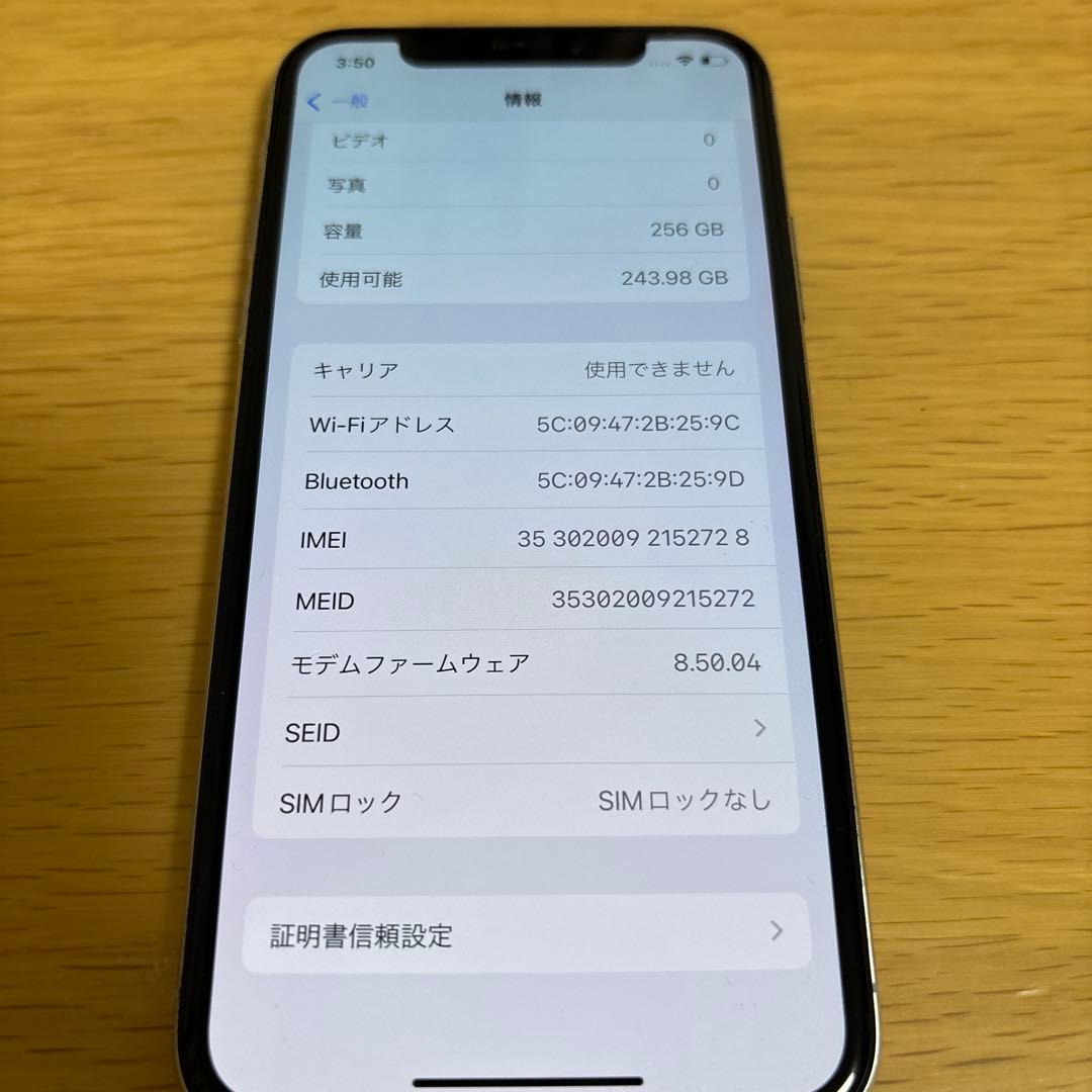 スマートフォン本体 iPhone X