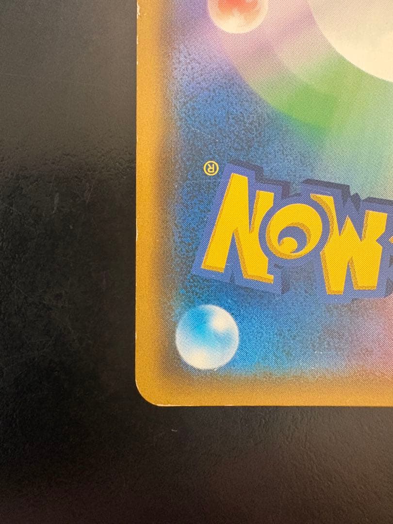 レシラム&リザードンGX SR SA