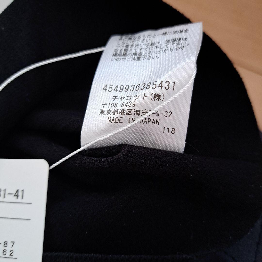 新品　チャコット バッグレースアップハイネックトップ