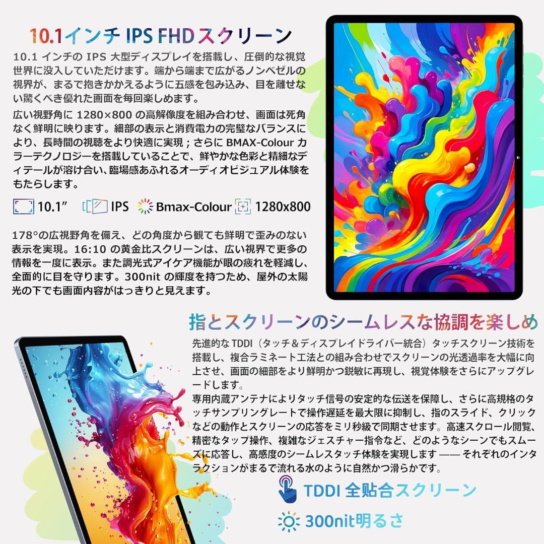 ✨最新版10インチタブレット✨ BMAX♡I10 Plus Android16✨