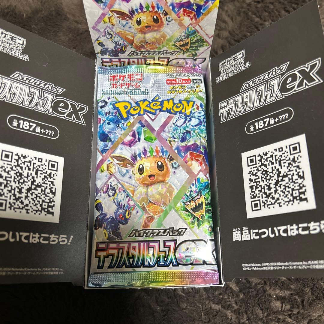 テラスタルフェスex BOX シュリンクなしペリペリなし