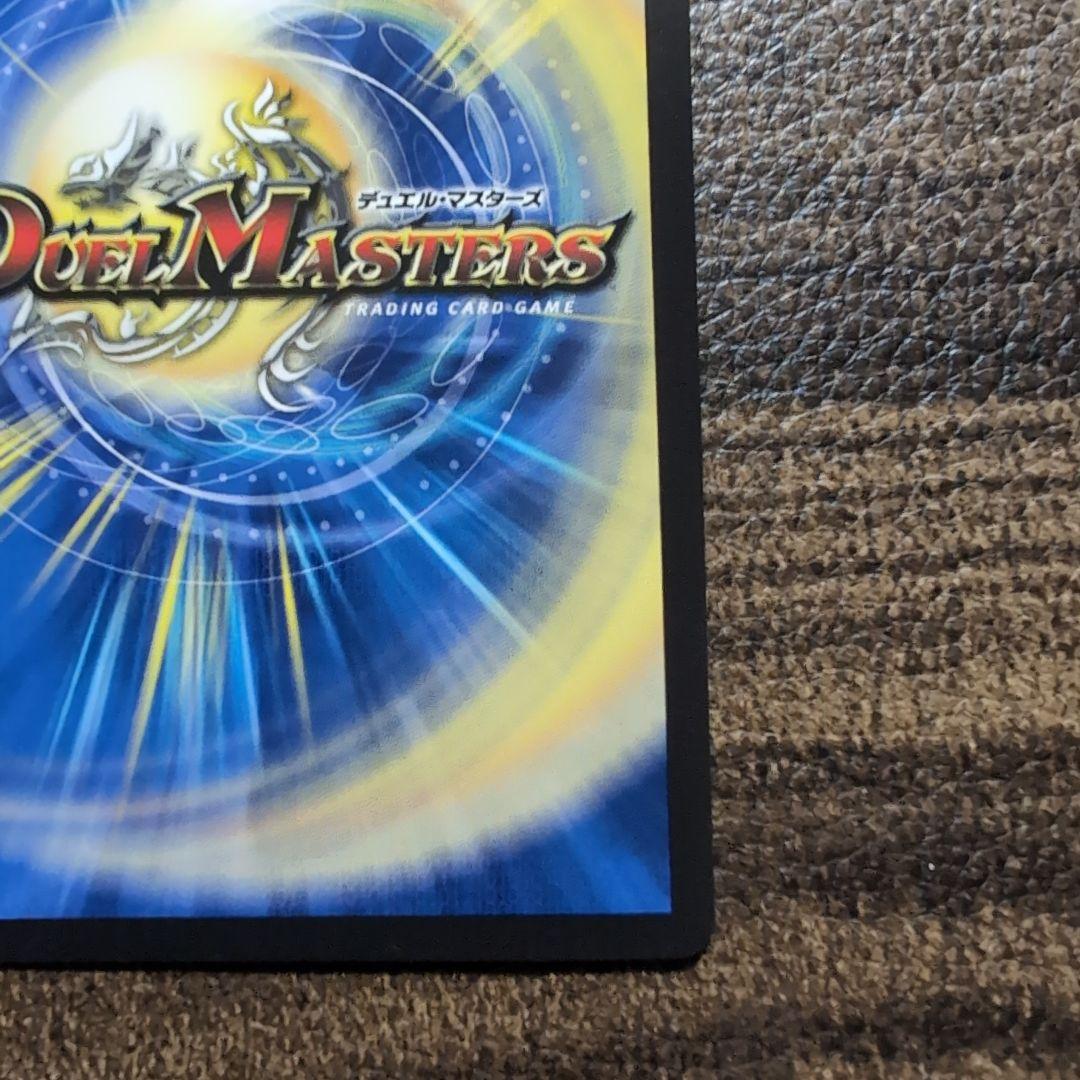 デュエルマスターズ　轟く邪道レッドゾーン　シークレット　1枚