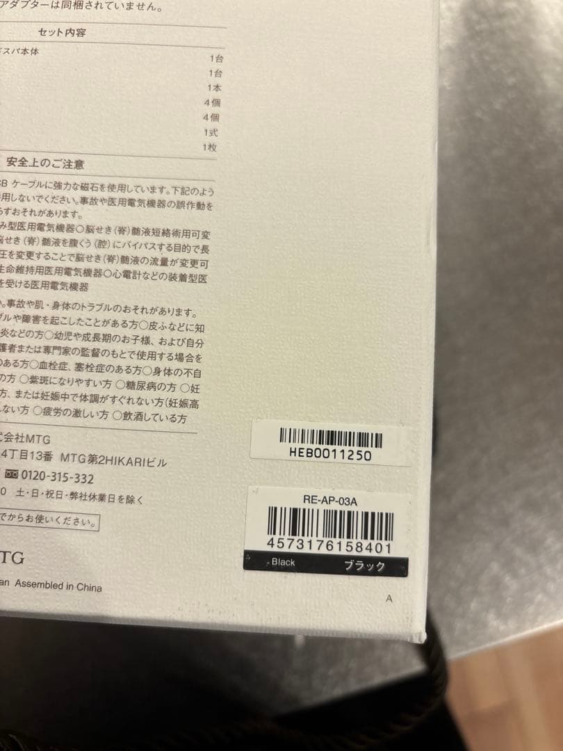 ※山猫さま専用※新品【リファ】ビューテック ヘッドスパ