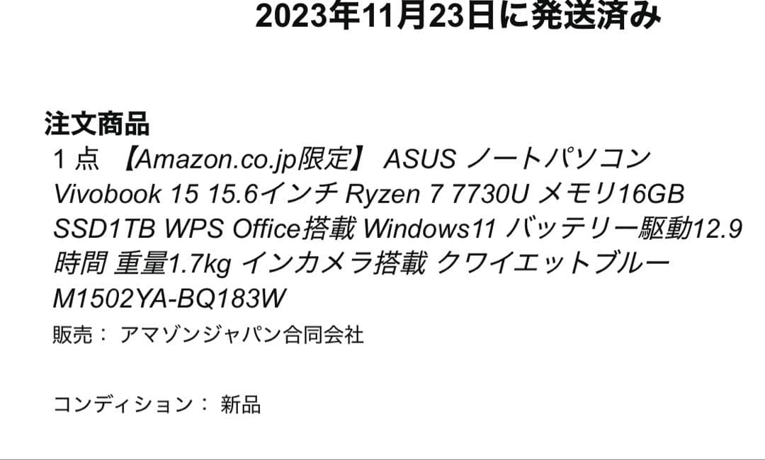 【特価⭐︎超美品】ASUS vivo book 15 15.6インチ　ryzen7