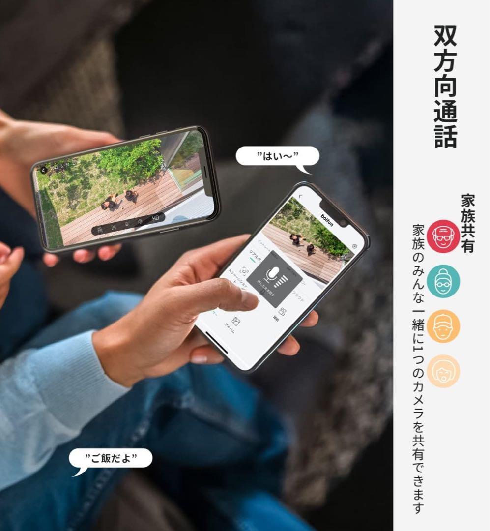 BOIFUN 防犯カメラ ワイヤレス 屋外 ソーラー 2K 300万画素