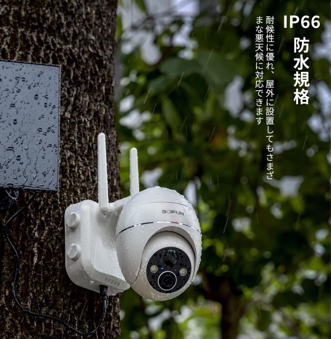 BOIFUN 防犯カメラ ワイヤレス 屋外 ソーラー 2K 300万画素