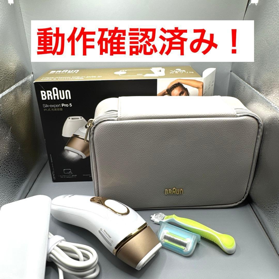 B205 BRAUN ブラウン シルクエキスパートpro5 PL5157 脱毛器