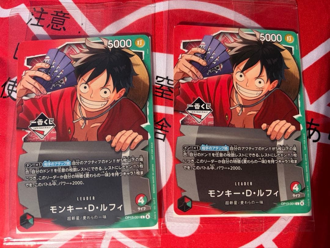 ワンピース カードゲーム 1番くじ　モンキー・D・ルフィ　プロモカード2まい