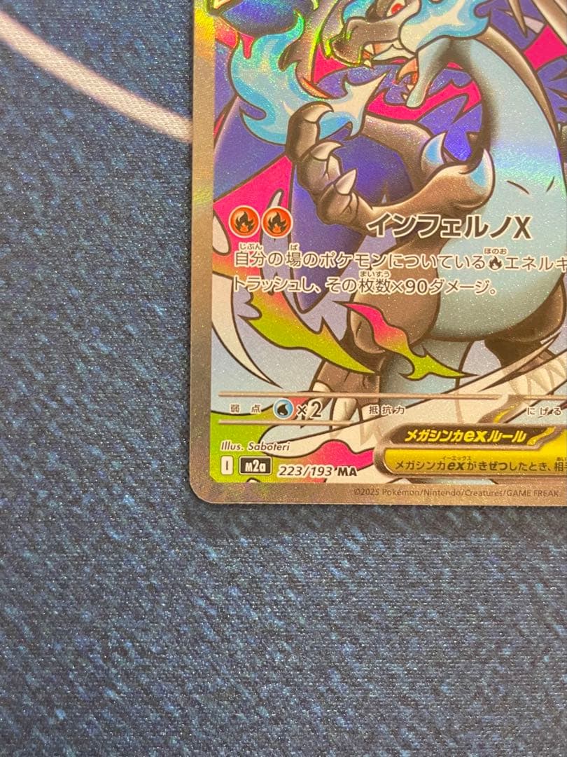 メガドリーム　メガリザードン、メガゲンガー、メガサーナイト　MA　他