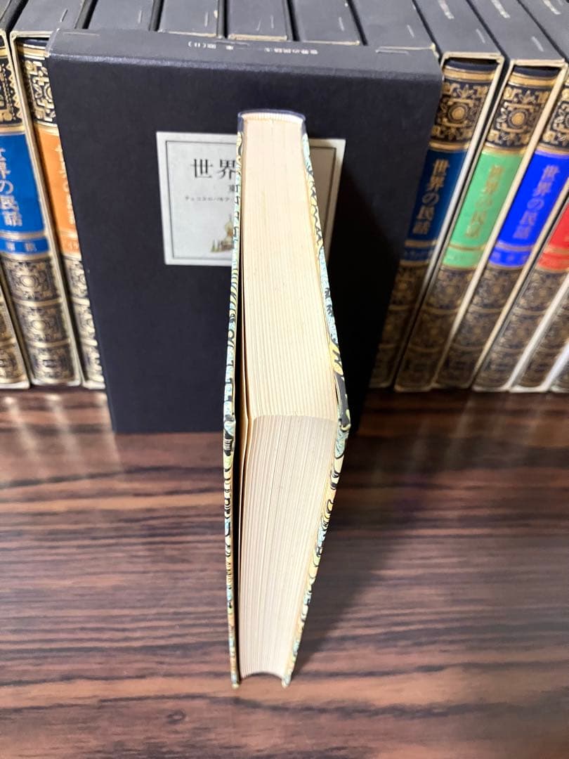世界の民話 全25巻セット 美術品のような装丁 ぎようせい