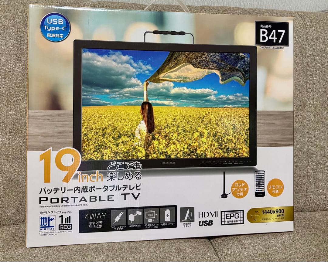 テレビ GREEN HOUSE
