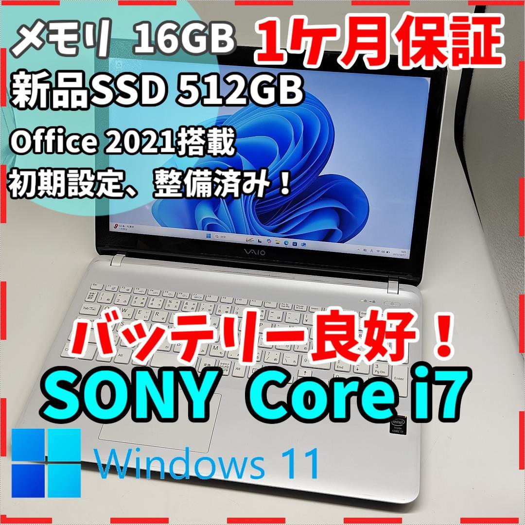 【VAIO】VJF 爆速i7 新品SSD1TB 16GB ホワイトノートPC