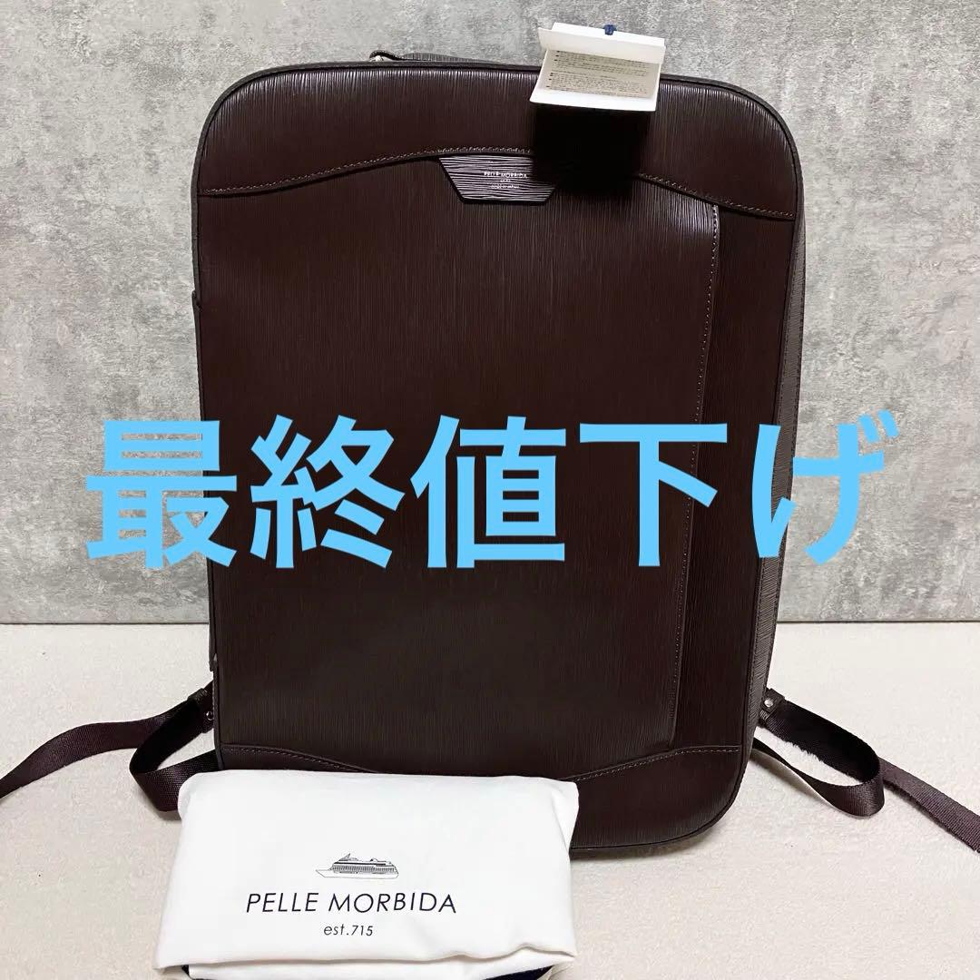 【新品タグ付き】　ペッレモルビダ　キャピターノ　バックパック型ブリーフケース